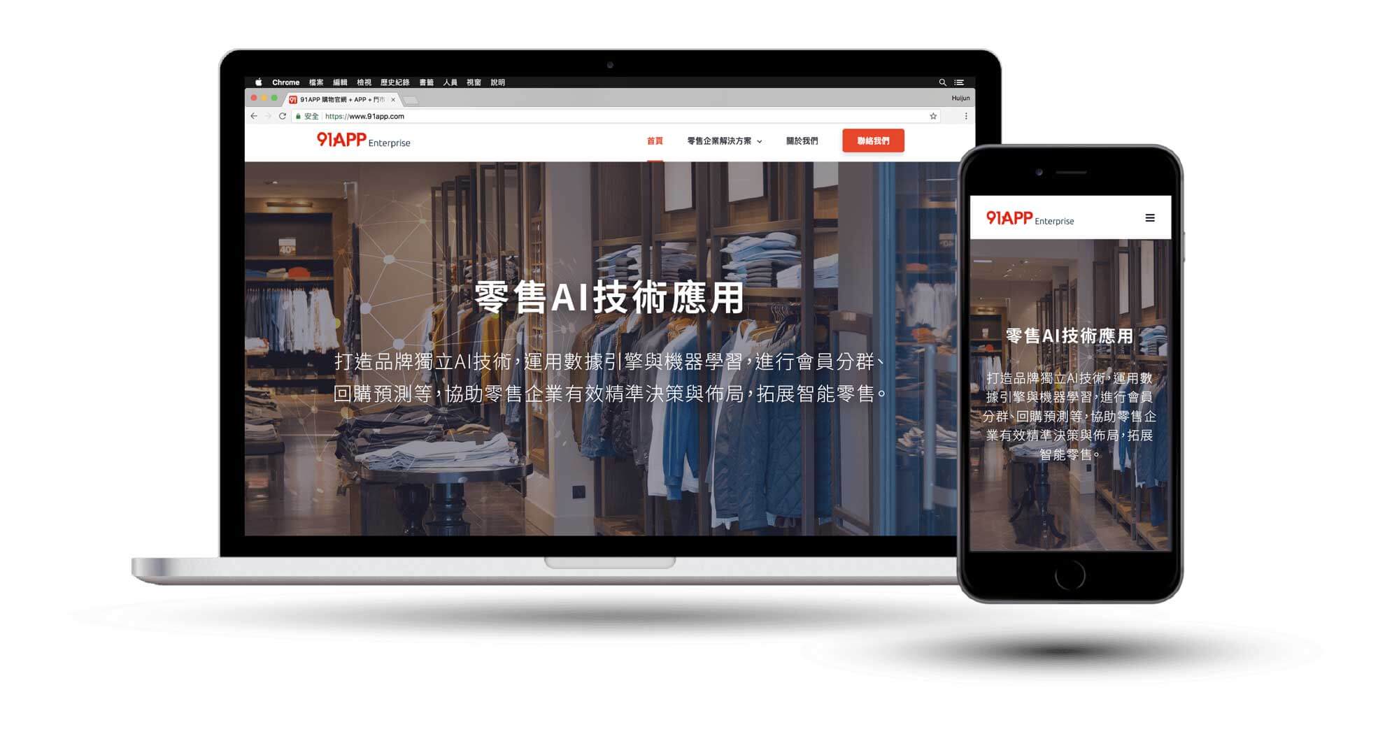 Nalalove-網站架設-視覺設計